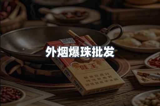 日本香烟系列